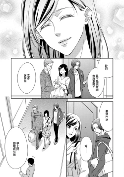 Page 7 of Kateinai Renai Giri no Musuko to Koeta Issen | 家庭内恋爱 与继子跨过禁忌一线 1-5