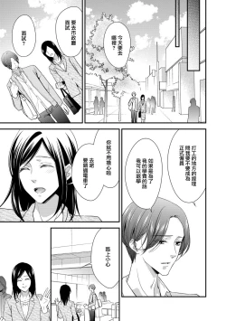 Page 83 of Kateinai Renai Giri no Musuko to Koeta Issen | 家庭内恋爱 与继子跨过禁忌一线 1-5