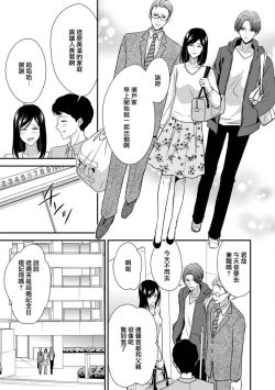 Page 8 of Kateinai Renai Giri no Musuko to Koeta Issen | 家庭内恋爱 与继子跨过禁忌一线 1-5