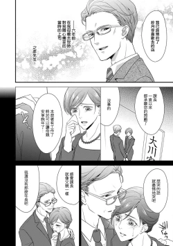 Page 9 of Kateinai Renai Giri no Musuko to Koeta Issen | 家庭内恋爱 与继子跨过禁忌一线 1-5