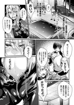 Page 118 of Kangoku Academia THE COMIC complete