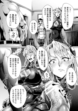 Page 16 of Kangoku Academia THE COMIC complete