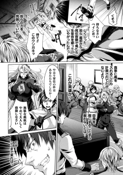 Page 8 of Kangoku Academia THE COMIC complete