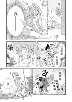 Page 100 of Teto7 end