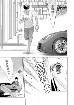 Page 104 of Teto7 end