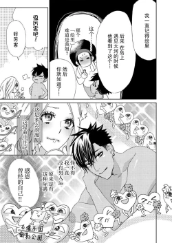 Page 144 of Teto7 end