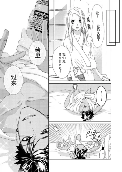 Page 158 of Teto7 end