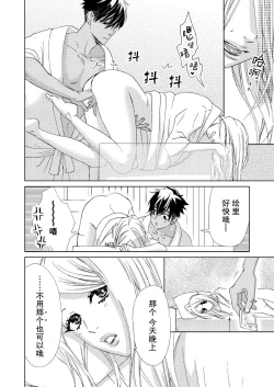 Page 165 of Teto7 end