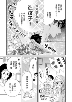 Page 174 of Teto7 end