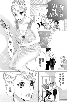 Page 190 of Teto7 end