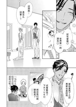 Page 191 of Teto7 end