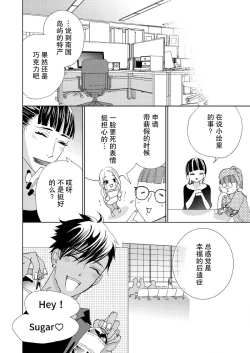 Page 207 of Teto7 end