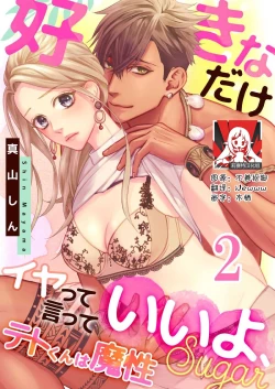 Page 33 of Teto7 end