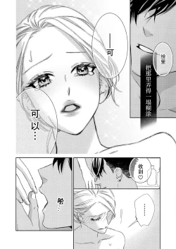 Page 73 of Teto7 end