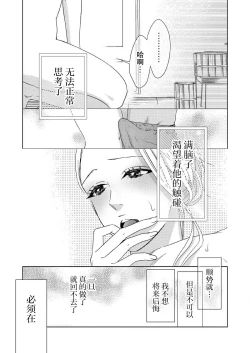 Page 78 of Teto7 end