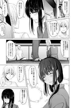 Page 103 of Kureochite