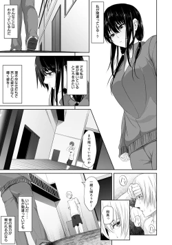 Page 109 of Kureochite