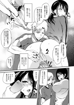 Page 143 of Inshokukei Oneesan ga Shitaikoto