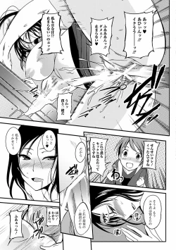 Page 167 of Inshokukei Oneesan ga Shitaikoto