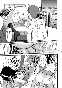 Page 181 of Inshokukei Oneesan ga Shitaikoto