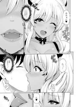 Page 107 of Kuro Gal-chan wa Kimi dake o Miteru