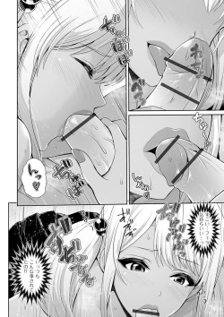 Page 120 of Kuro Gal-chan wa Kimi dake o Miteru