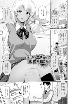 Page 181 of Kuro Gal-chan wa Kimi dake o Miteru