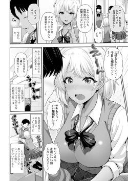 Page 182 of Kuro Gal-chan wa Kimi dake o Miteru