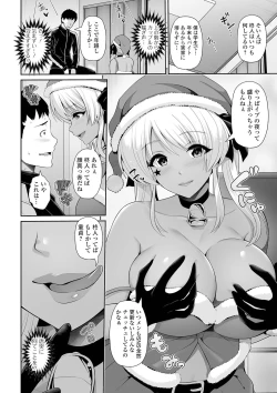 Page 40 of Kuro Gal-chan wa Kimi dake o Miteru