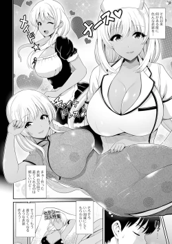 Page 96 of Kuro Gal-chan wa Kimi dake o Miteru