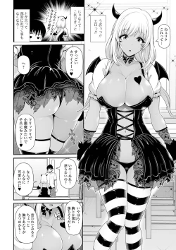 Page 98 of Kuro Gal-chan wa Kimi dake o Miteru