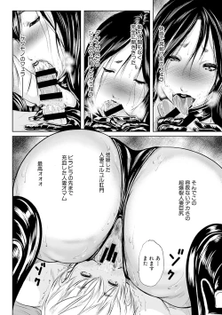 Page 168 of Hitozuma Hello Work