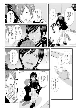 Page 186 of Hitozuma Hello Work