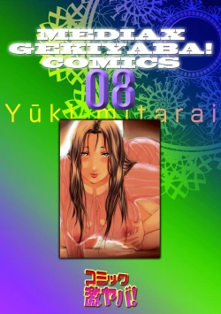 Page 200 of Hitozuma Hello Work