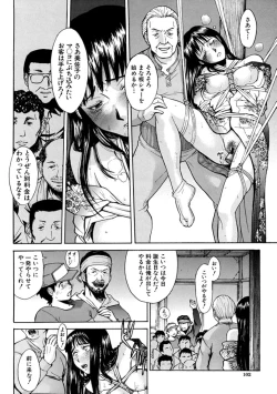 Page 102 of Indecent