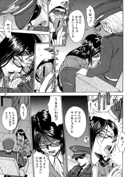 Page 147 of Indecent