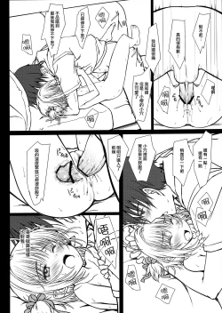 Page 19 of Pinky Dinosaur.