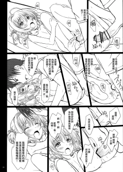 Page 27 of Pinky Dinosaur.