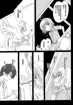 Page 2 of Pinky Dinosaur.