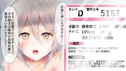 Page 29 of Rental Pet Nikki