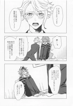 Page 17 of happiendonoatode