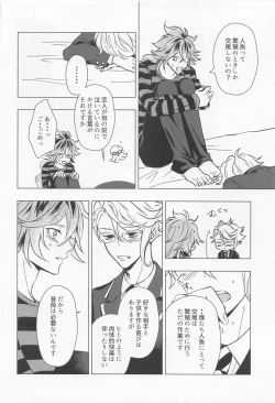 Page 19 of happiendonoatode