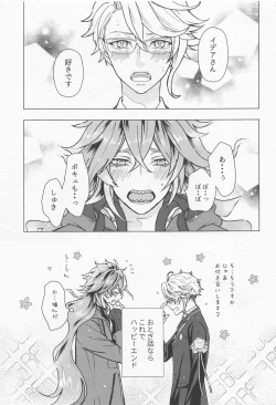 Page 2 of happiendonoatode