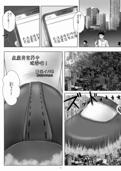 Page 1 of Haiki Sekai de Asobou! | 在废弃世界中玩耍吧！