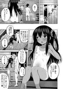 Page 12 of Ninshin Shoujo "Mesugaki datte Haramitai!" - Pregnant girl, even a female kid seems to be pregnant.