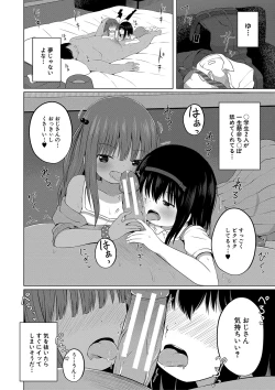 Page 135 of Ninshin Shoujo "Mesugaki datte Haramitai!" - Pregnant girl, even a female kid seems to be pregnant.