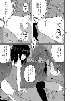 Page 142 of Ninshin Shoujo "Mesugaki datte Haramitai!" - Pregnant girl, even a female kid seems to be pregnant.