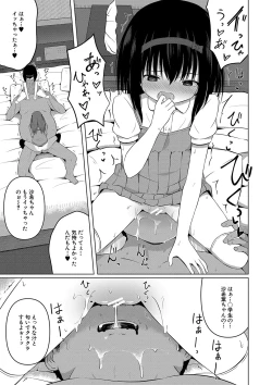 Page 144 of Ninshin Shoujo "Mesugaki datte Haramitai!" - Pregnant girl, even a female kid seems to be pregnant.