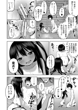 Page 17 of Ninshin Shoujo "Mesugaki datte Haramitai!" - Pregnant girl, even a female kid seems to be pregnant.