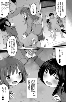 Page 186 of Ninshin Shoujo "Mesugaki datte Haramitai!" - Pregnant girl, even a female kid seems to be pregnant.